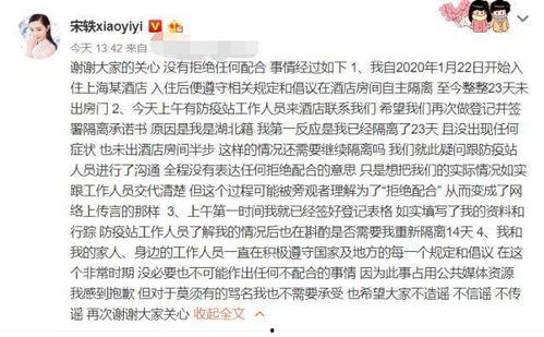 宋轶疫情最新爆料,勇敢发声，传递正能量